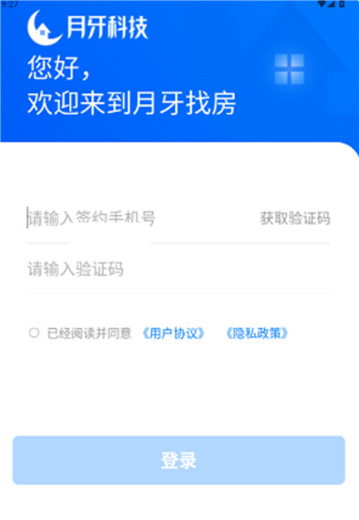 月牙云找房