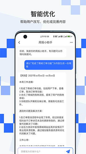 积墨Chat官方APP下载最新版-积墨ChatAPP手机版下载安卓免费版v1.0.8