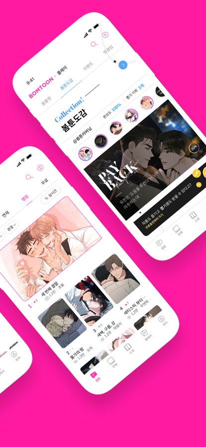 bomtoon韩漫app汉化版官方正版下载-bomtoon韩漫软件台版免费版下载