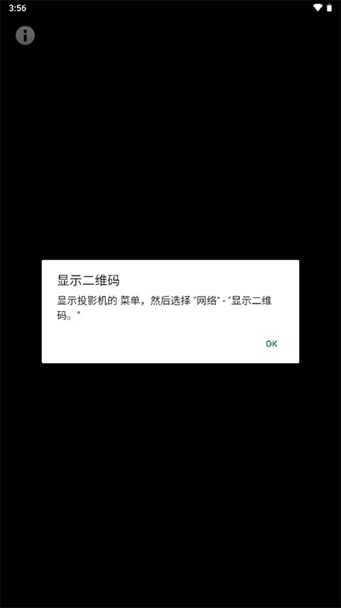 iProjection手机投屏安卓中文版app下载-iProjection软件最新版下载