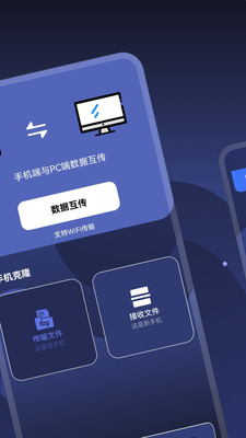 互传克隆搬家助手app免费手机版下载-互传克隆搬家助手正版下载官方版本v1.1