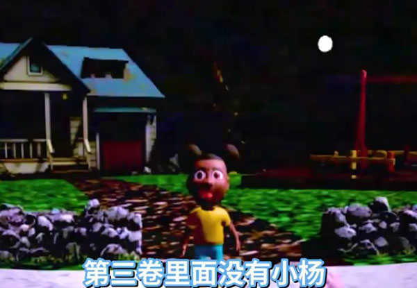 冒险家阿曼达中文版