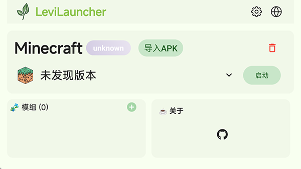 LeviLauncher启动器下载最新版-LeviLauncher我的世界基岩版启动器下载V1.0.12