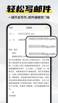 电子邮件箱大师app免费手机版下载-电子邮件箱大师正版下载官方版本v1.0.3
