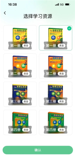 新概念英语AI版app官方版下载-新概念AI版软件最新版安卓下载