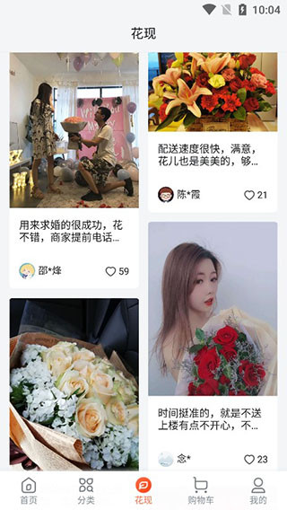 花礼网