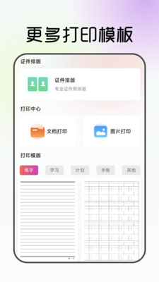 电子证件助手app官方正版下载-电子证件助手免费下载安卓手机版v1.0.0