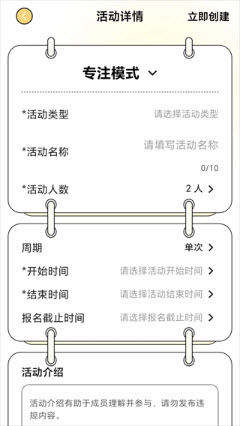 And一起时间管理软件官方正版下载-And一起app下载2025安卓手机版v1.1.0