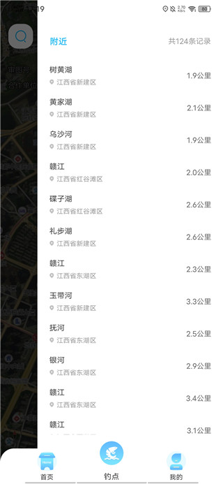 钓鱼点