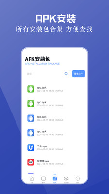 免费手机互传app安卓手机版下载-免费手机互传工具下载官方正版v1.1