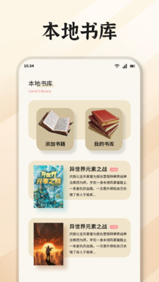 无邪阅读助手app官方正版下载-无邪阅读助手免费下载安卓版本v1.1