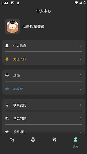 My助手APP官方下载安卓版-My助手APP手机版下载官方最新版V1.6.6