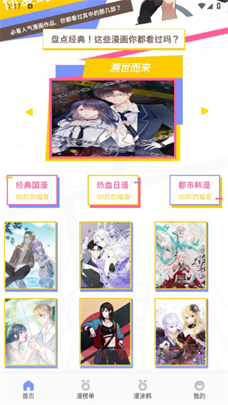 emoFun动漫板