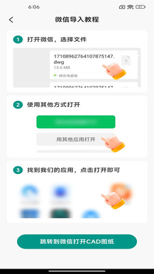 CAD看图精灵专业版下载官方正版-CAD看图精灵app免费版安卓最新版v1.0.3
