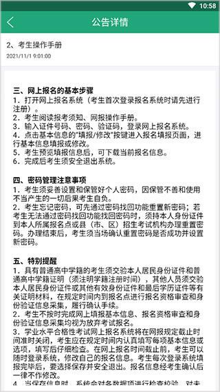 辽宁学考考场查询软件