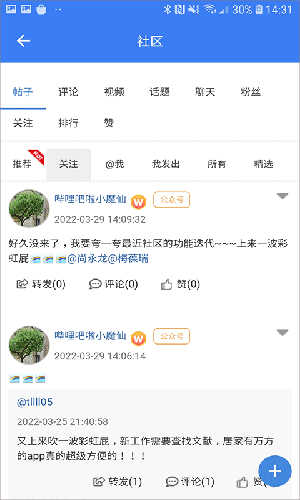 万方数据库知识平台手机版app下载-万方数据库软件安卓正版下载