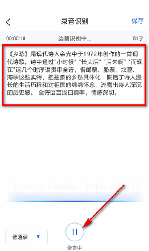 录音转换宝APP免费版下载最新版-录音转换宝APP安卓下载2025手机版v3.12.0603