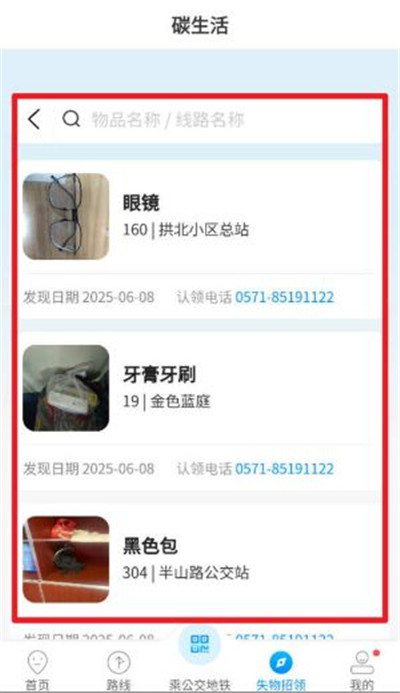 杭州公交