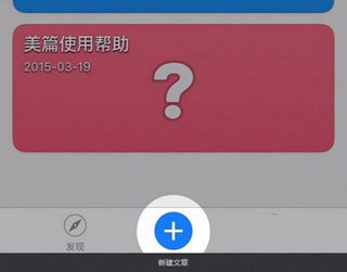 美篇图片编辑app免费版官方下载-美篇图片编辑软件安卓最新版下载