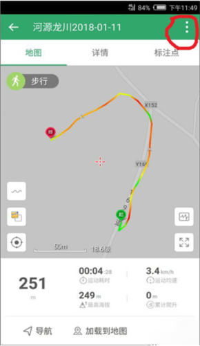 两步路app