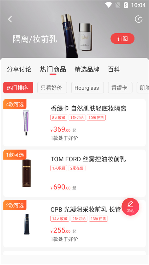 好物清单喵喵折app正式版最新下载-好物清单软件官方版免费下载