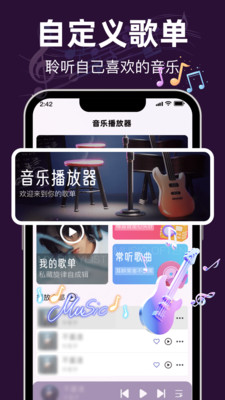 免费歌舞曲大全app安卓手机版下载-免费歌舞曲大全正版下载官方版本v1.0.0