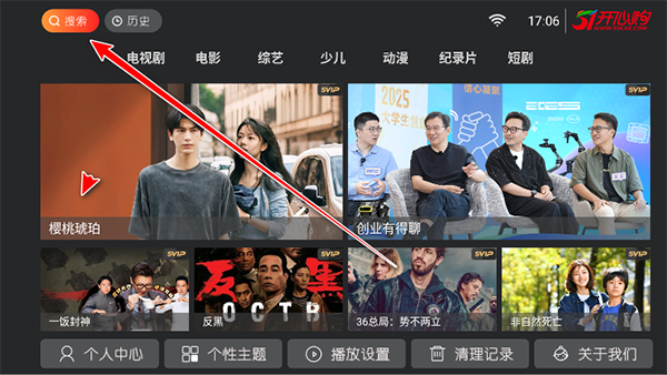 PLB-TV电视版apk下载最新版-PLB-TV电视盒子版下载免费版v9.0