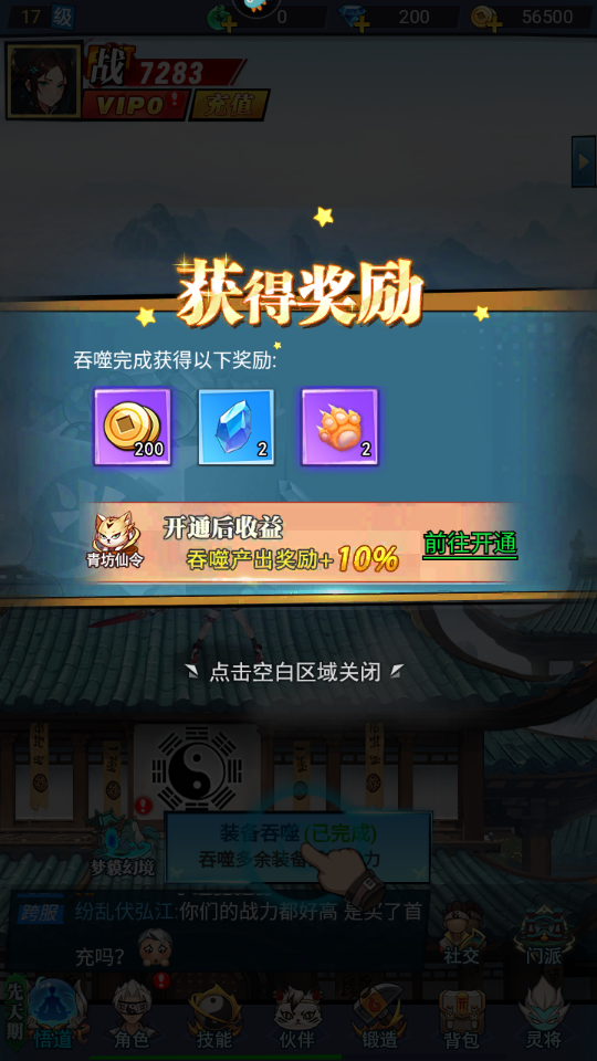 绝地苍穹