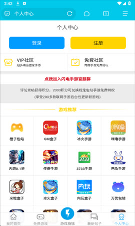 闪电手游app2025安卓手机版下载-闪电手游盒子下载官方正版最新版本v999999