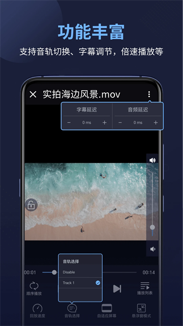 万能电影播放器绿色版app安卓免费下载-万能电影播放器软件高级版最新下载