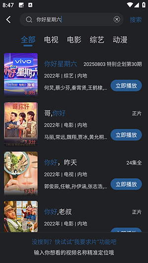 苍耳视频APP官方下载手机版-苍耳视频APP安卓下载2025最新版v6.8.1
