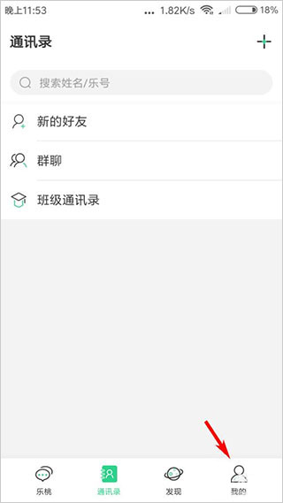 乐桃网课学生端app最新版下载-乐桃软件客户端安卓版官方下载