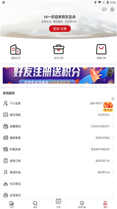 东呈会酒店