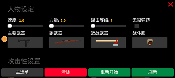 僵尸毁灭工程移植版
