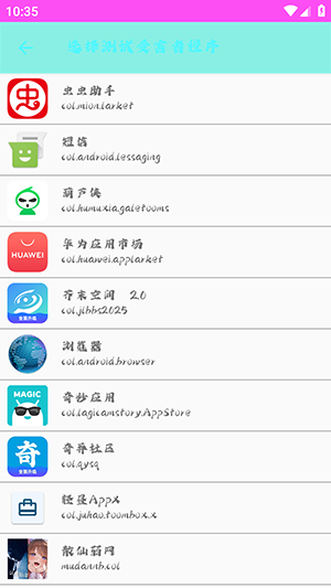 散仙弱网APP最新版本下载免费版-散仙弱网参数配置9.0下载安卓版
