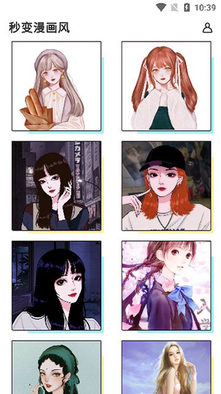 照片漫画化app官方正版下载-照片漫画化软件免费版客户端下载