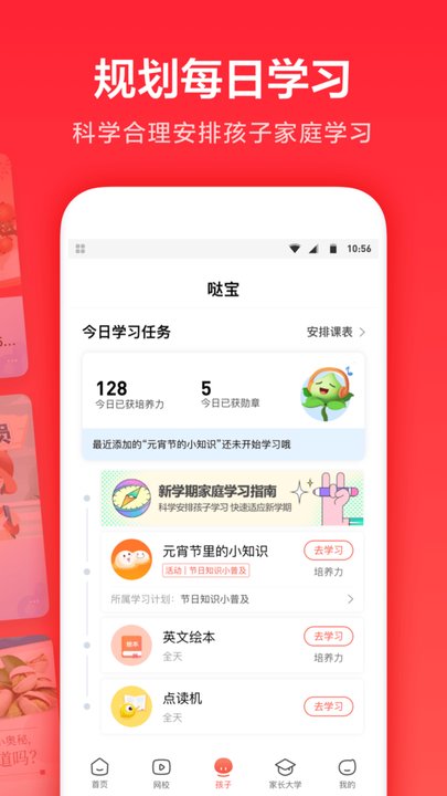 一起学tv版app优化版安卓下载-一起学tv版软件电视版最新版下载