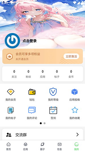 源空间APP官方下载手机客户端-源空间Pro安卓版下载2025最新版v1.1.3