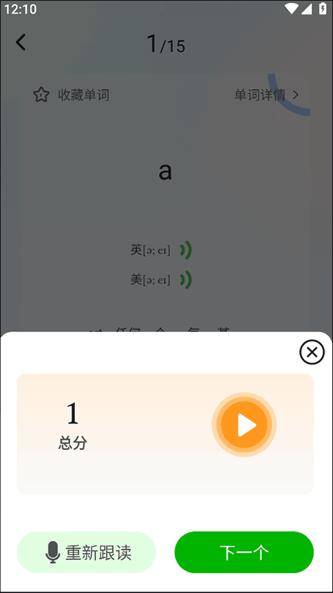 维词英语