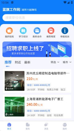 蓝旗工作招聘软件官方正版下载-蓝旗工作app下载2025安卓手机版v1.0.1