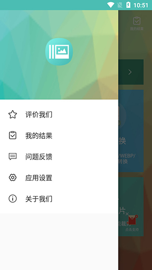 图片压缩王APP安卓下载免费版-图片压缩王软件手机版下载最新版v2.2.2