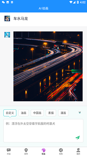必有智能应答AI软件下载免费版-必有智能应答AI手机版下载最新版v1.2.10