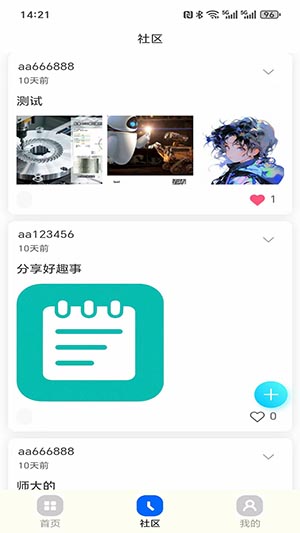 密记汇APP官方下载安卓版-密记汇APP手机版下载2025最新版v1.0.1