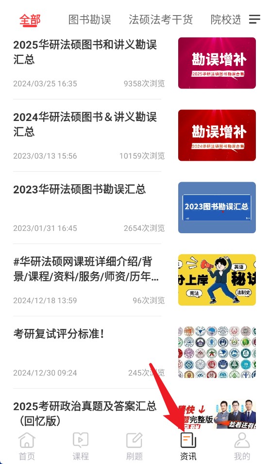 华研法硕