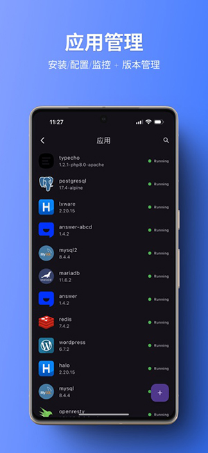 1Panel软件官方下载手机版-1Panel软件安卓下载2025最新版v1.1.5