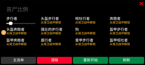 僵尸毁灭工程移植版