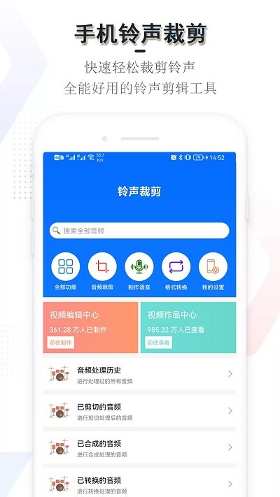 多多铃声裁剪app安卓最新版下载-多多铃声裁剪软件免费版官方下载