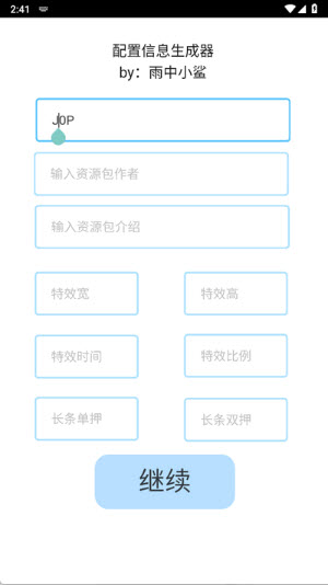 phira资源包制作辅助工具app官方下载-phira资源包制作辅助工具下载2025免费版v1.0.0