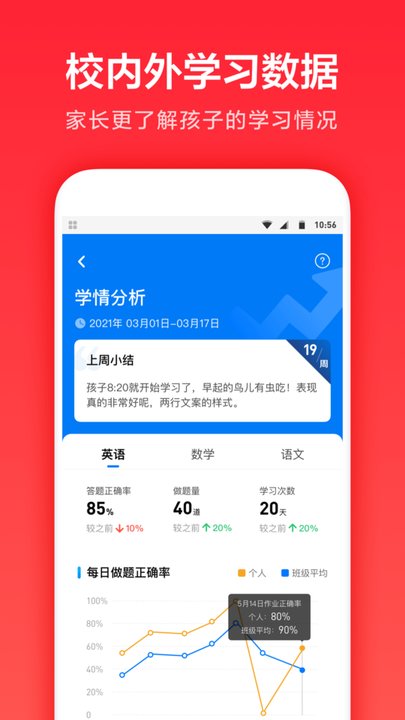 一起学tv版app优化版安卓下载-一起学tv版软件电视版最新版下载