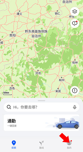 Petal华为地图中文版app下载-Petal 地图软件国际通用版最新版下载